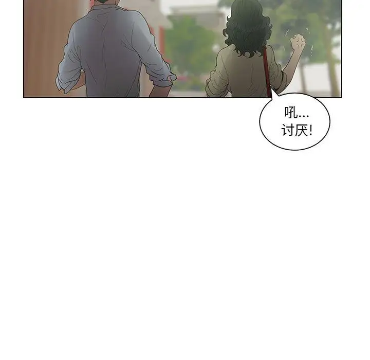 诬告第18章