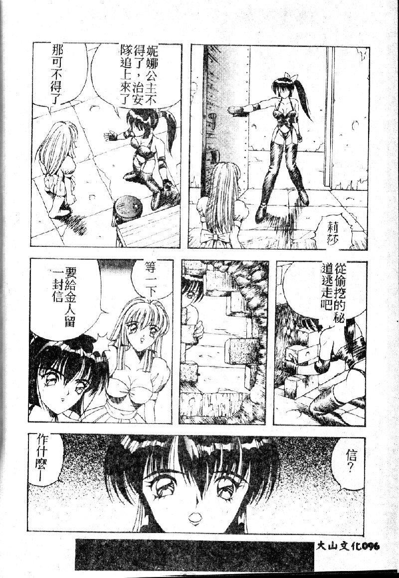 [大山1313][荒井海鑑]歌おう愛の歌を奏でよう愛のメロディー[大山1313][荒井海鑑]歌おう愛の歌を奏でよう愛のメロディー