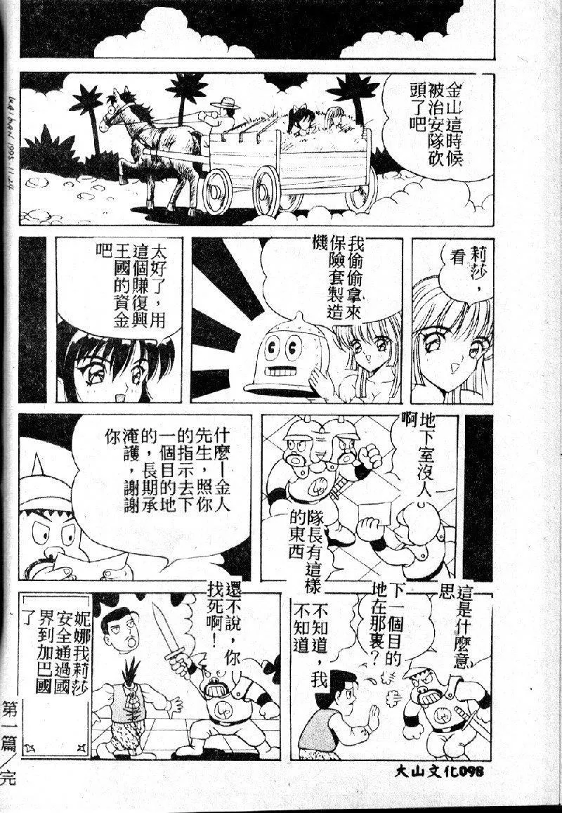 [大山1313][荒井海鑑]歌おう愛の歌を奏でよう愛のメロディー[大山1313][荒井海鑑]歌おう愛の歌を奏でよう愛のメロディー