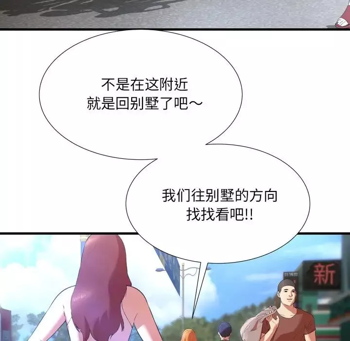 深渊-第23话 - 图片 12