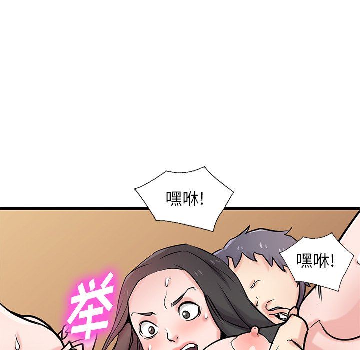 寄生姐妹第91话