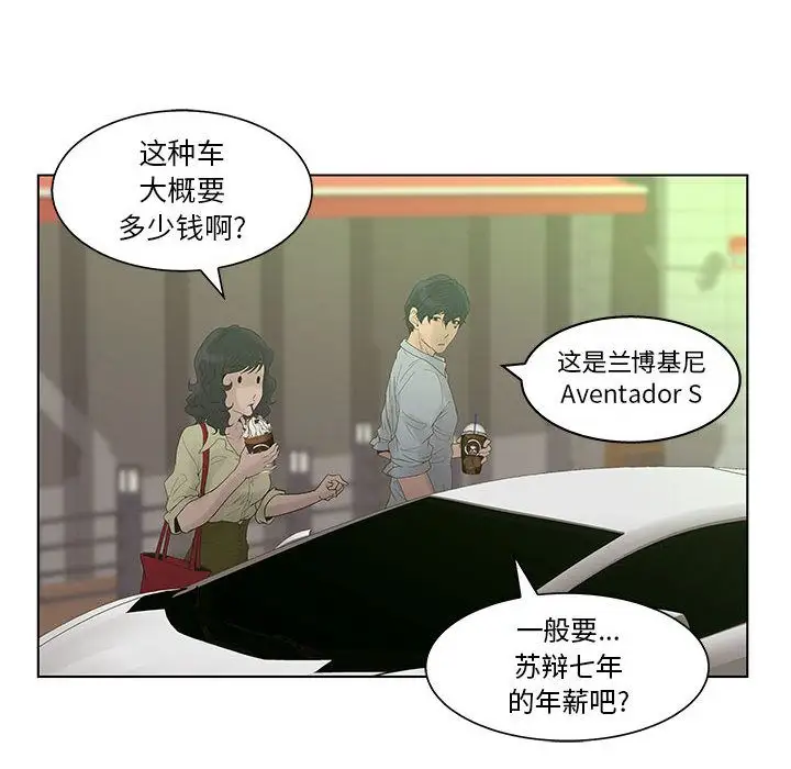 诬告第18章