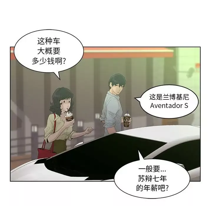 诬告-第18章 - 图片 57