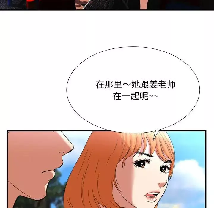 深渊-第23话 - 图片 15
