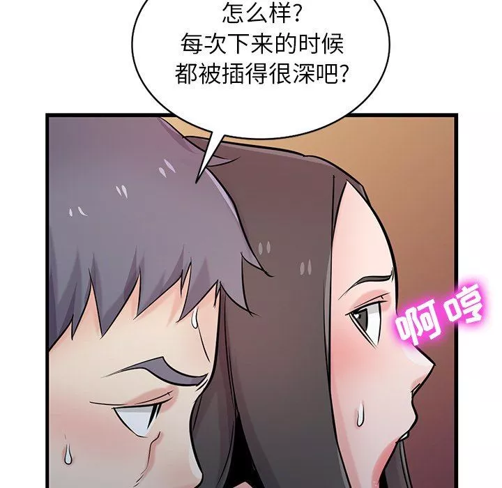 寄生姐妹第91話
