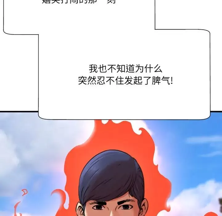 深渊-第23话 - 图片 23