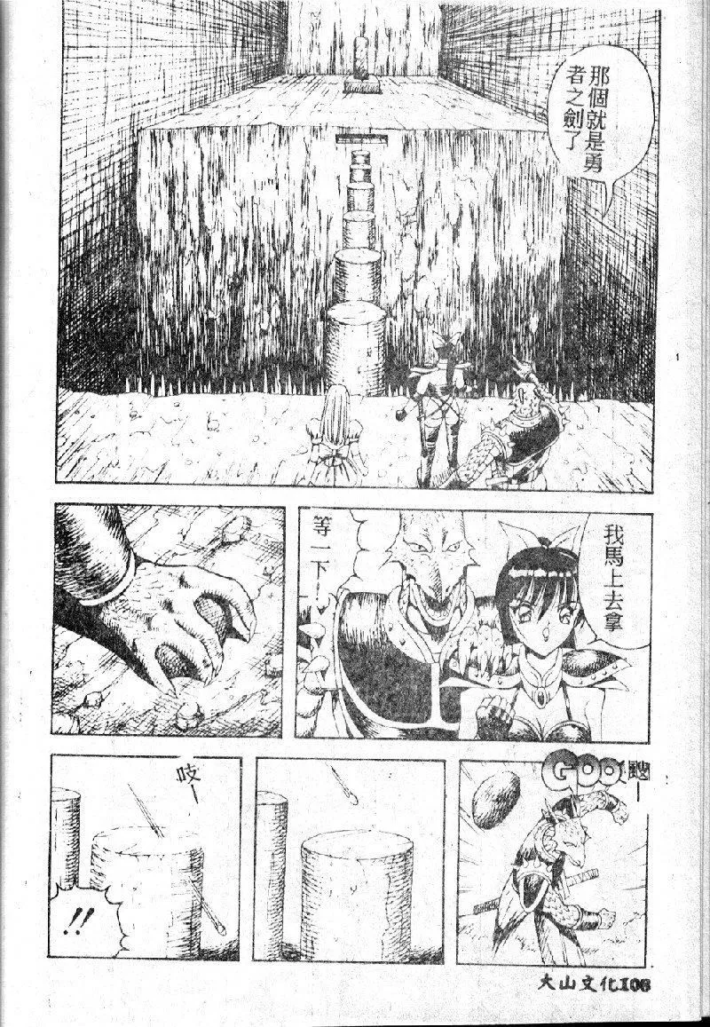 [大山1313][荒井海鑑]歌おう爱の歌を奏でよう爱のメロディー-[大山1313][荒井海鑑]歌おう爱の歌を奏でよう爱のメロディー - 图片 110
