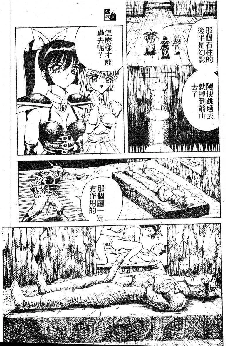 [大山1313][荒井海鑑]歌おう爱の歌を奏でよう爱のメロディー-[大山1313][荒井海鑑]歌おう爱の歌を奏でよう爱のメロディー - 图片 111