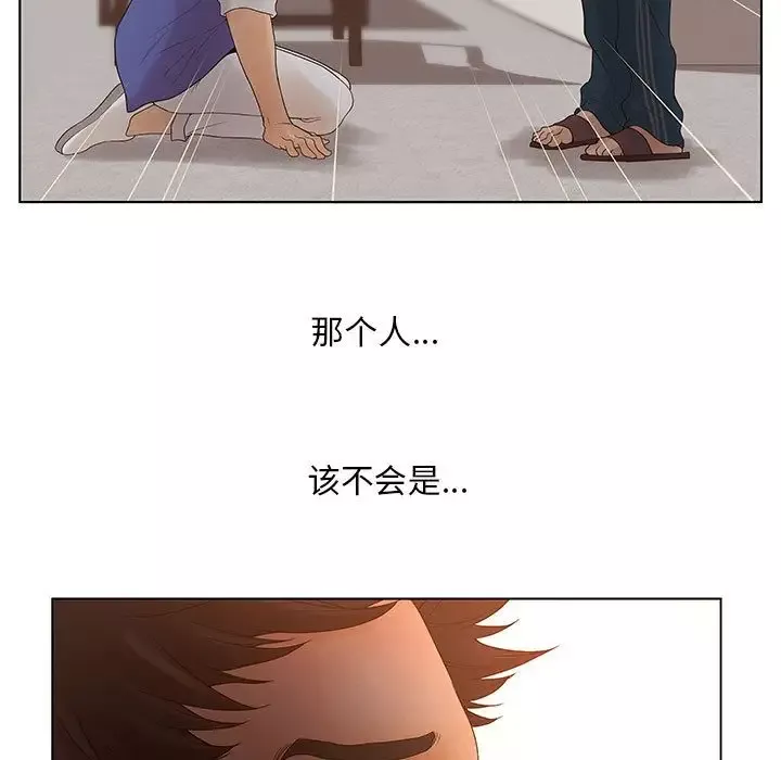 诬告第18章