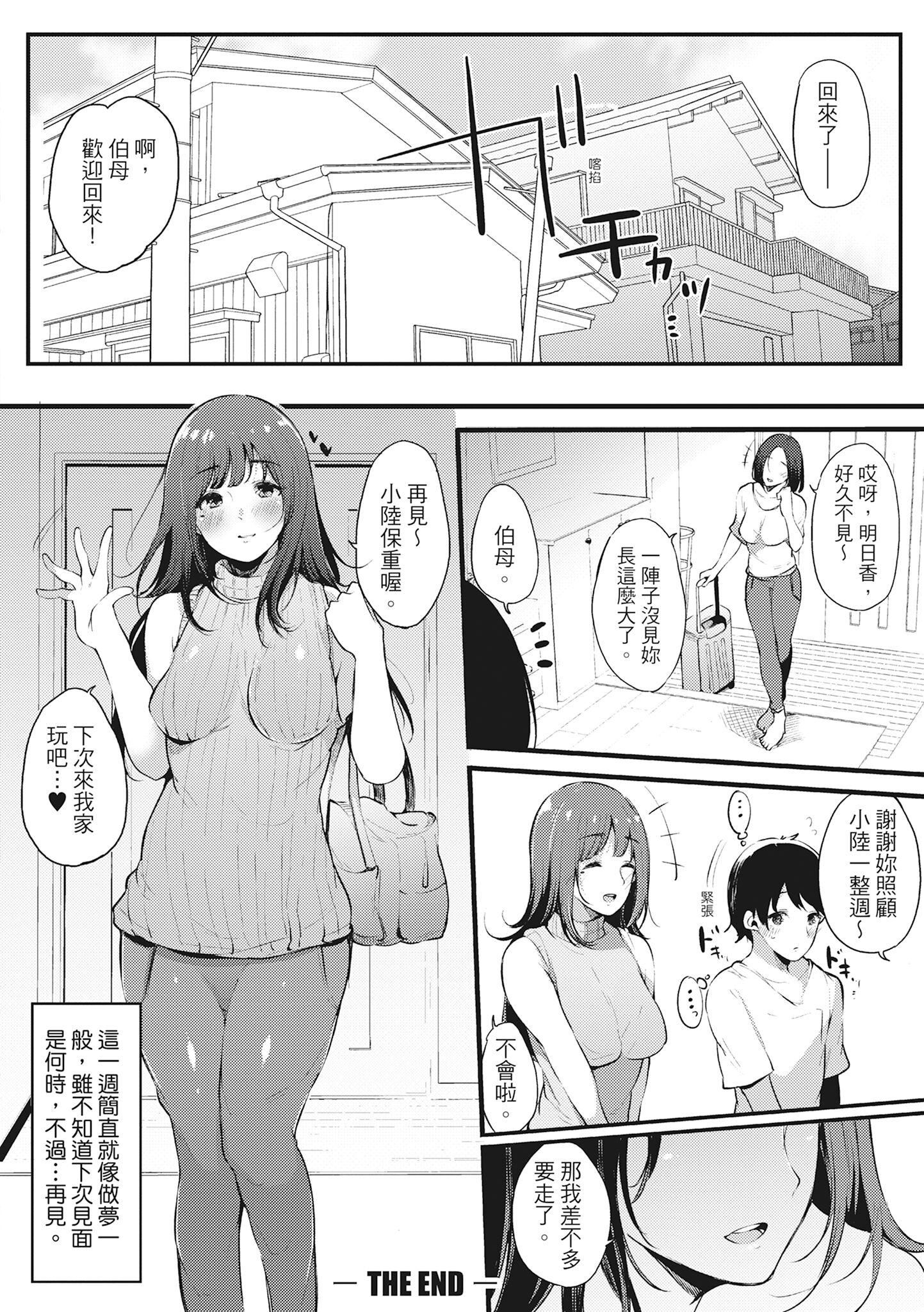 [桜汤ハル]ハメとも女友达がセフレ化した日｜性处理备胎的魅惑[中国翻訳][无修正][DL版][桜汤ハル]ハメとも女友达がセフレ化した日｜性处理备胎的魅惑[中国翻訳][无修正][DL版]