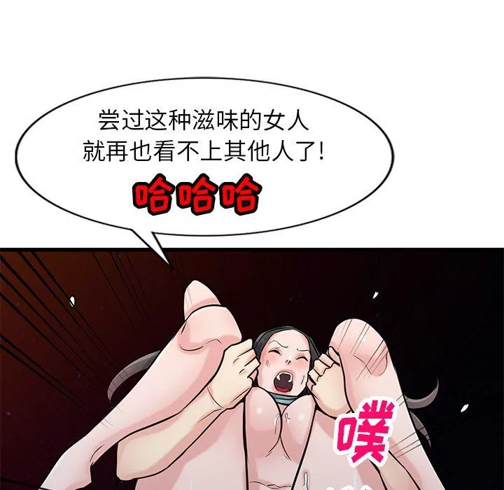 寄生姐妹-第91话 - 图片 106