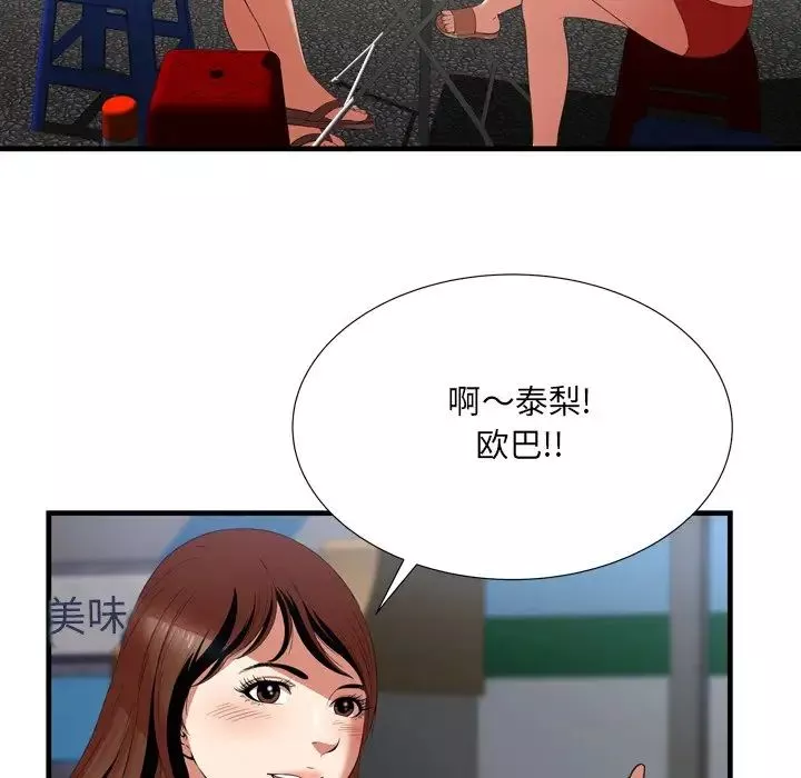 深渊-第23话 - 图片 26