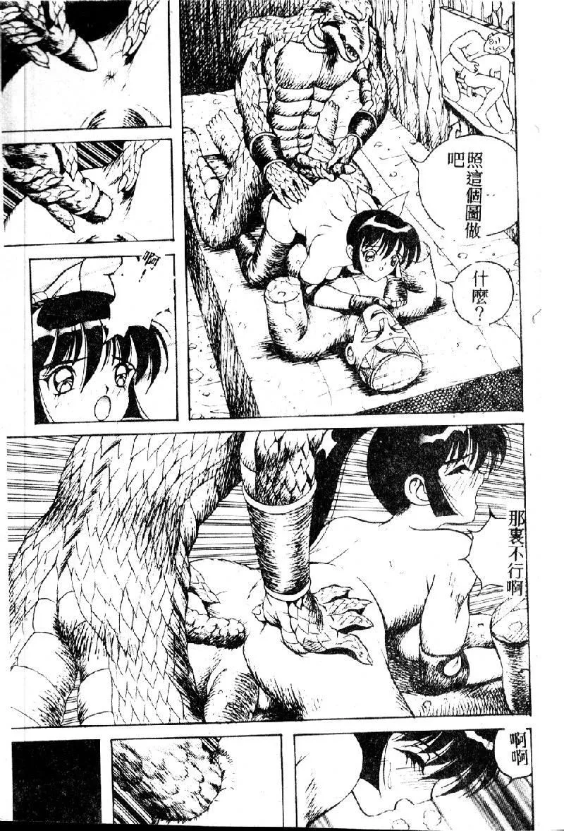 [大山1313][荒井海鑑]歌おう爱の歌を奏でよう爱のメロディー-[大山1313][荒井海鑑]歌おう爱の歌を奏でよう爱のメロディー - 图片 113