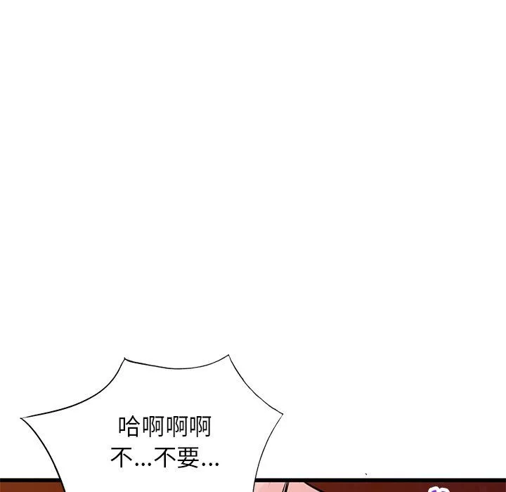 寄生姐妹第91話