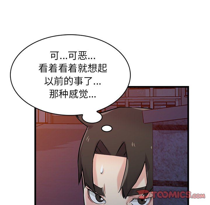 寄生姐妹第91話