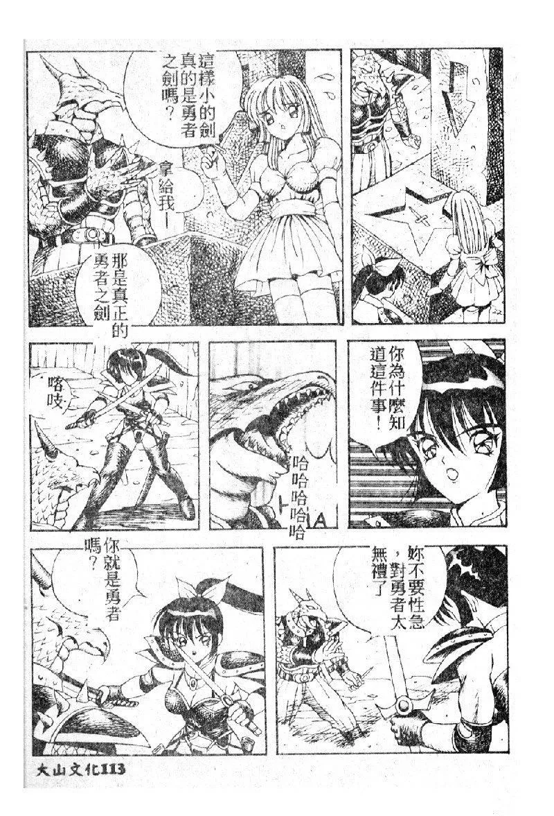 [大山1313][荒井海鑑]歌おう爱の歌を奏でよう爱のメロディー-[大山1313][荒井海鑑]歌おう爱の歌を奏でよう爱のメロディー - 图片 115