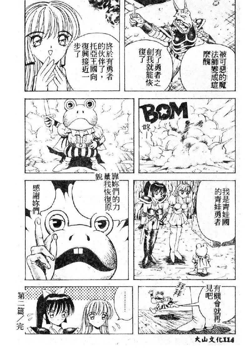 [大山1313][荒井海鑑]歌おう愛の歌を奏でよう愛のメロディー[大山1313][荒井海鑑]歌おう愛の歌を奏でよう愛のメロディー