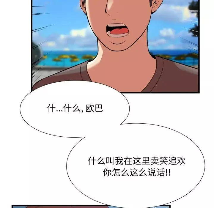 深渊-第23话 - 图片 33