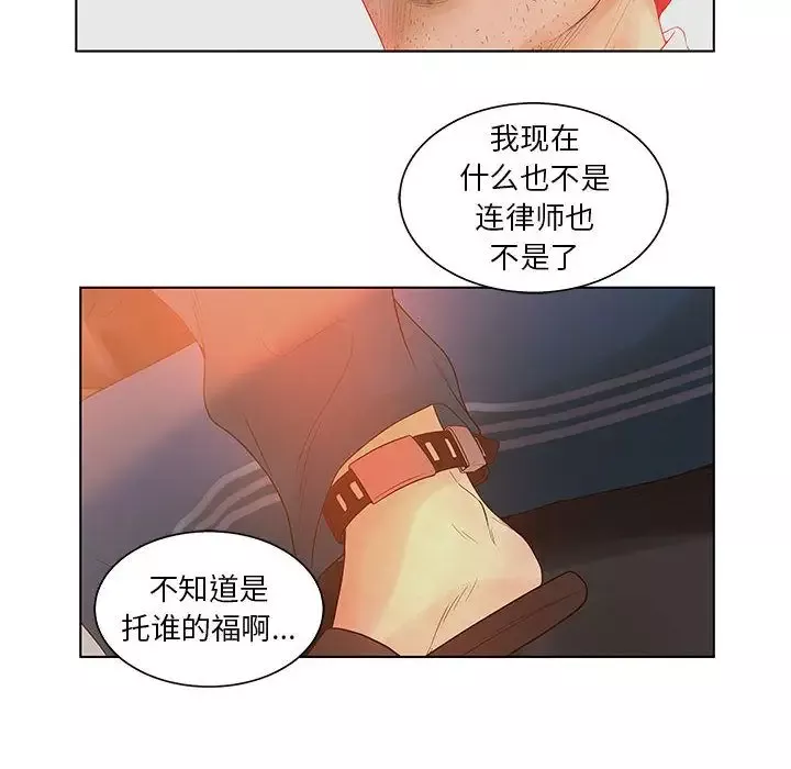 诬告第18章