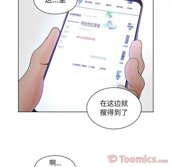 诬告第18章