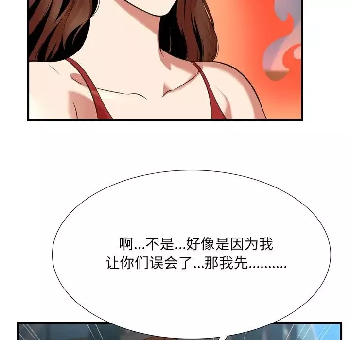 深淵第23話
