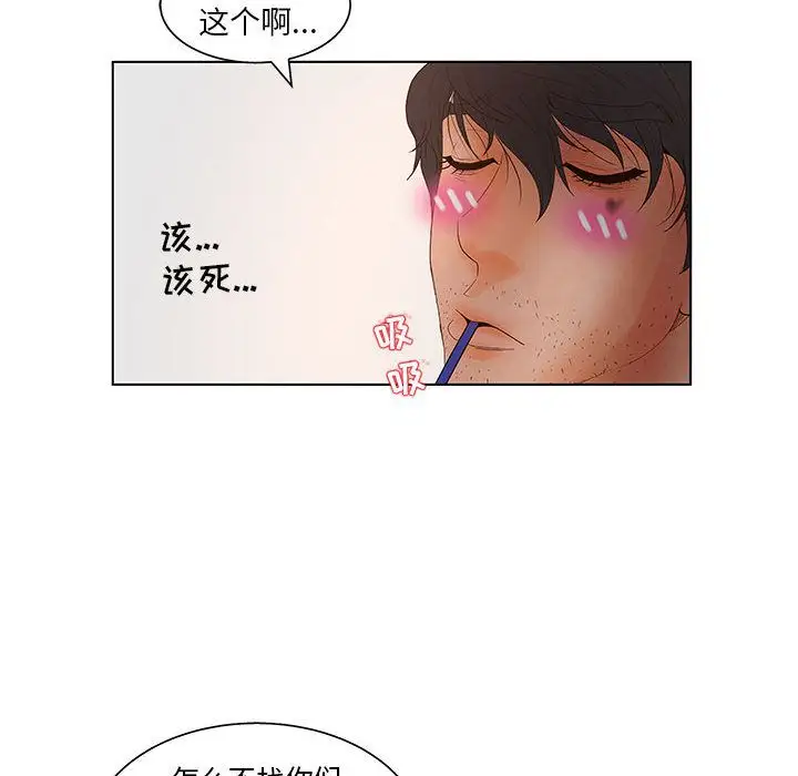 诬告第18章