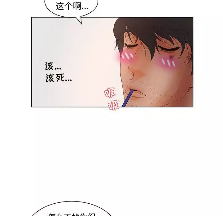 诬告-第18章 - 图片 77