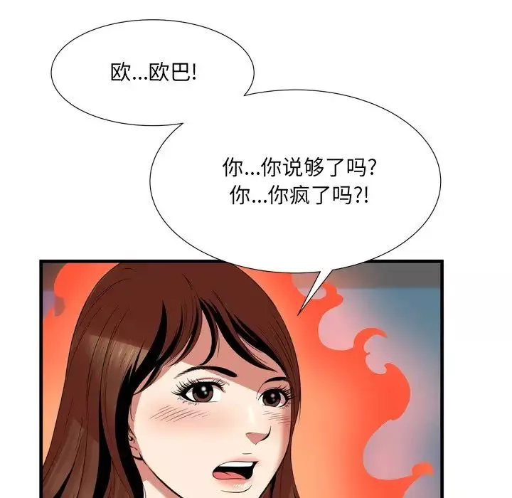 深渊-第23话 - 图片 39