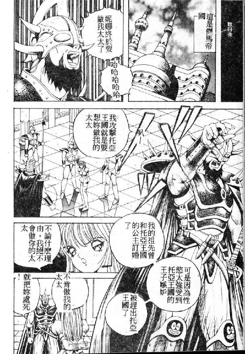 [大山1313][荒井海鑑]歌おう爱の歌を奏でよう爱のメロディー-[大山1313][荒井海鑑]歌おう爱の歌を奏でよう爱のメロディー - 图片 120