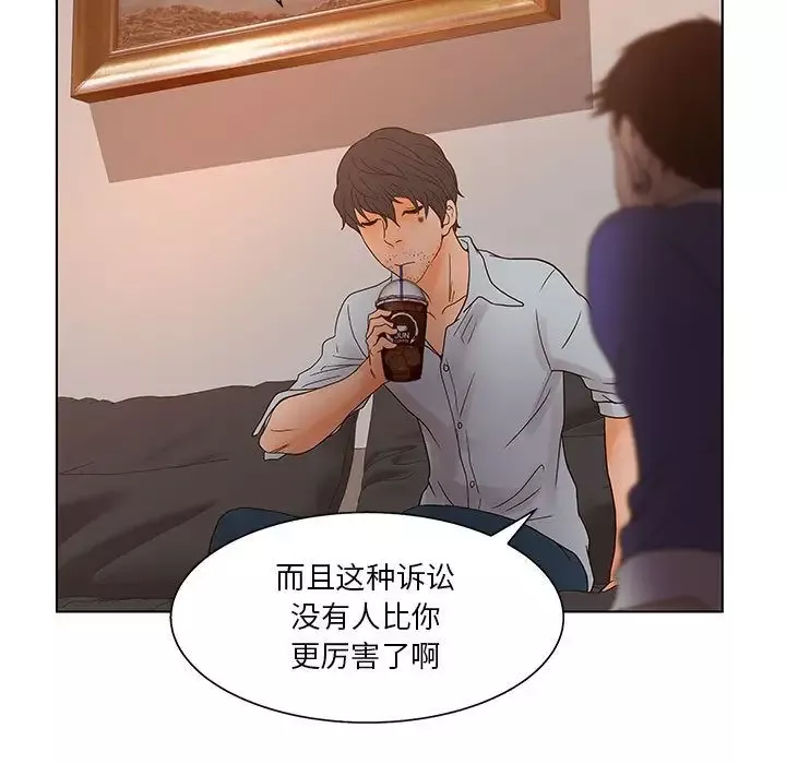 诬告第18章