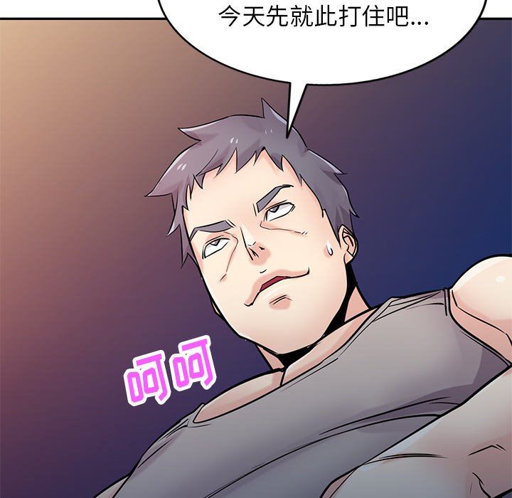 寄生姐妹第91話