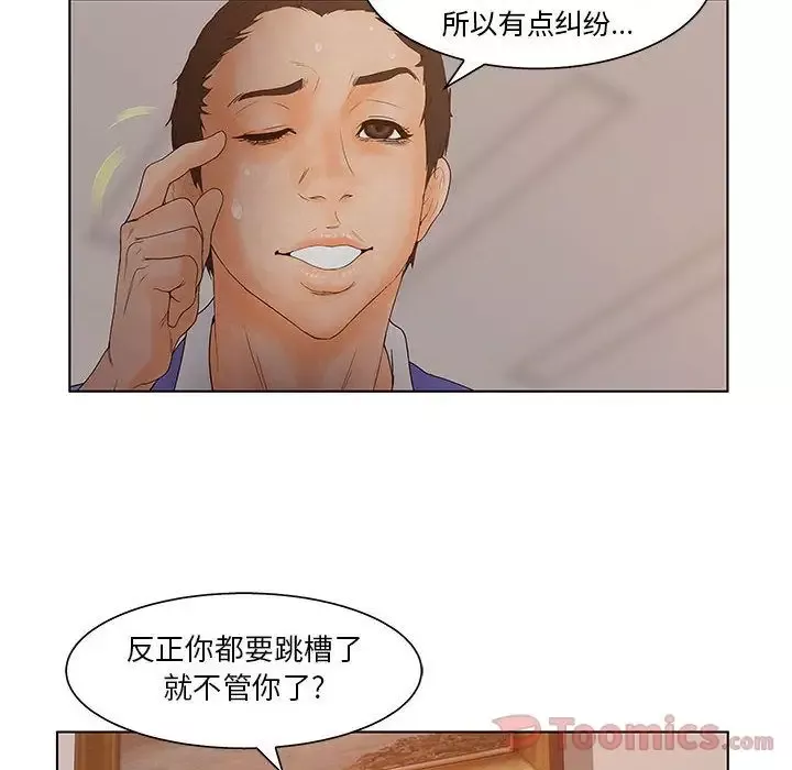 诬告第18章