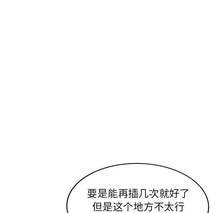 寄生姐妹第91話