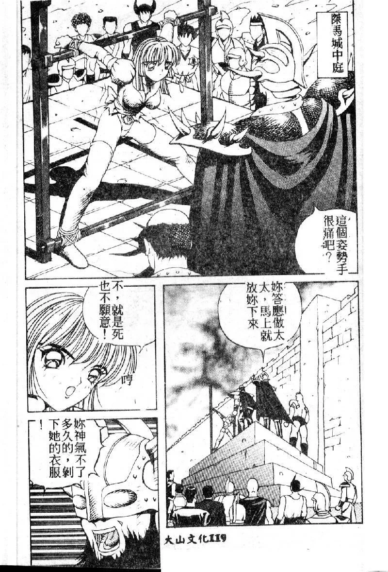 [大山1313][荒井海鑑]歌おう爱の歌を奏でよう爱のメロディー-[大山1313][荒井海鑑]歌おう爱の歌を奏でよう爱のメロディー - 图片 121