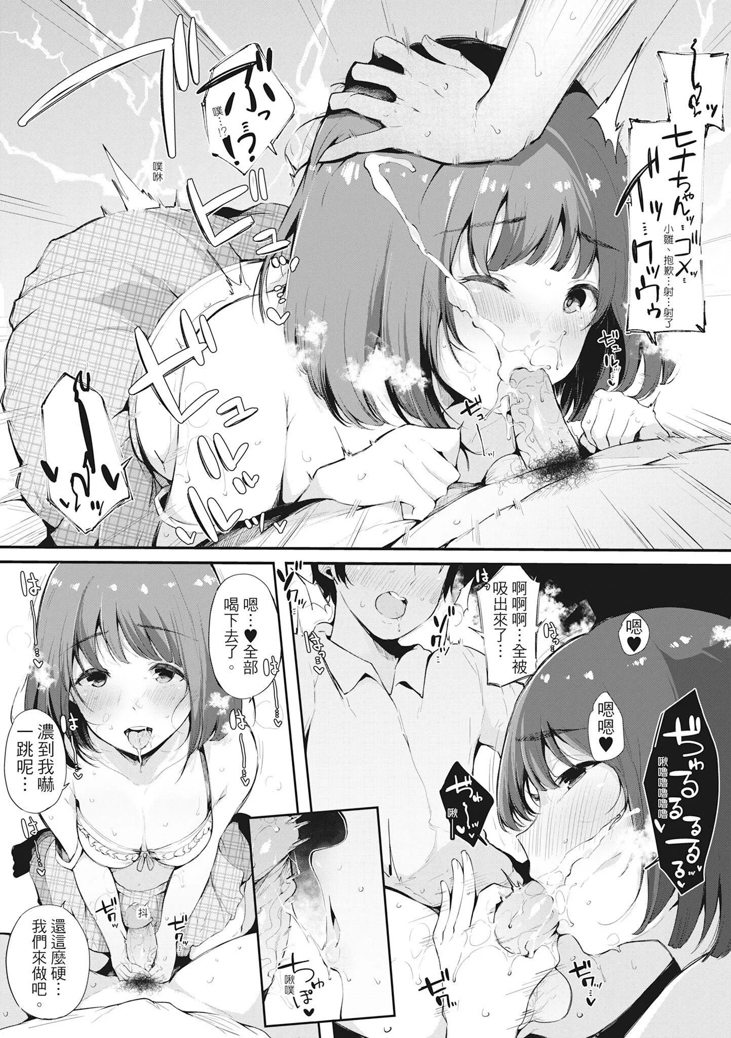 [桜湯ハル]ハメとも女友達がセフレ化した日｜性處理備胎的魅惑[中國翻訳][無修正][DL版][桜湯ハル]ハメとも女友達がセフレ化した日｜性處理備胎的魅惑[中國翻訳][無修正][DL版]