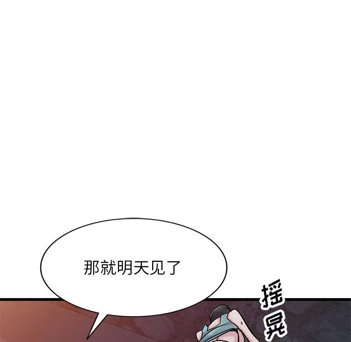 寄生姐妹第91話