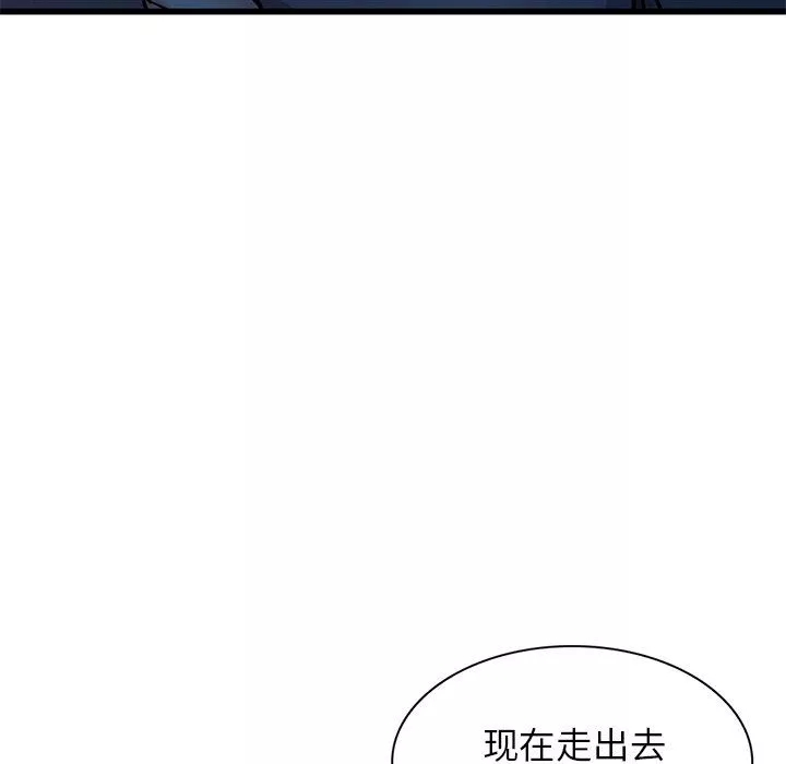 寄生姐妹第91話