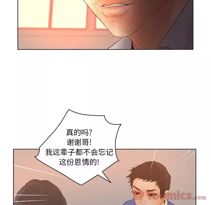 诬告-第18章 - 图片 85