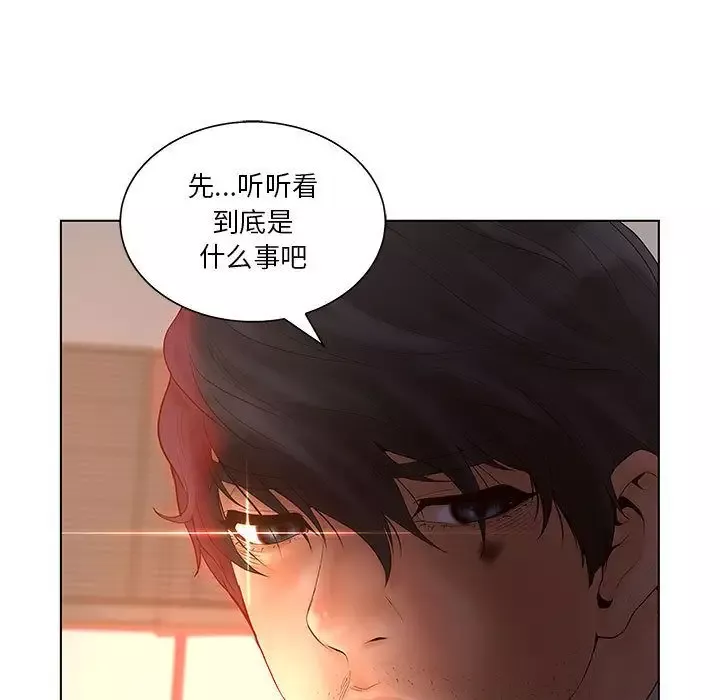 诬告第18章