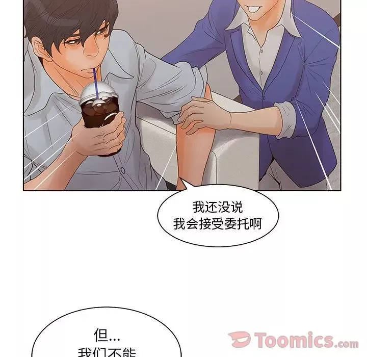 诬告第18章