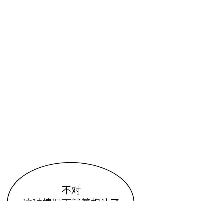 寄生姐妹第91話