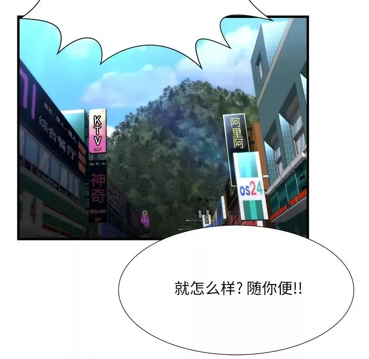 深淵第23話