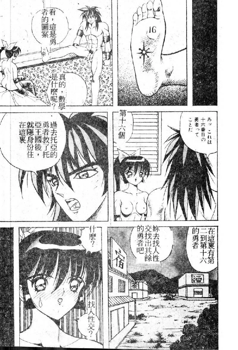 [大山1313][荒井海鑑]歌おう爱の歌を奏でよう爱のメロディー-[大山1313][荒井海鑑]歌おう爱の歌を奏でよう爱のメロディー - 图片 127