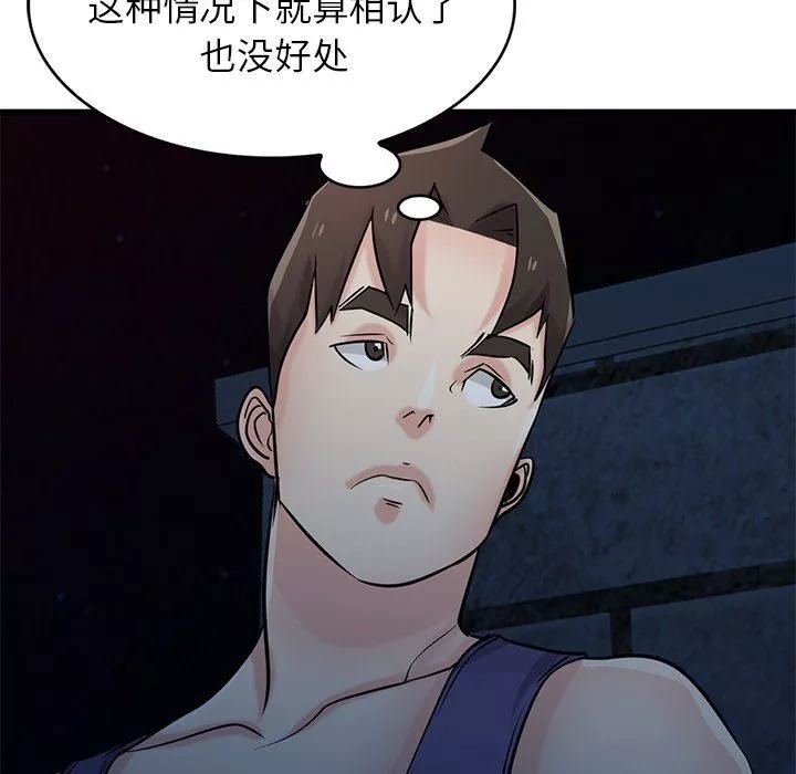 寄生姐妹-第91话 - 图片 137