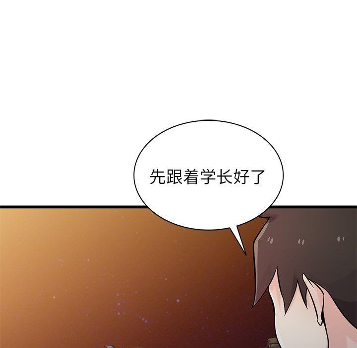 寄生姐妹第91話