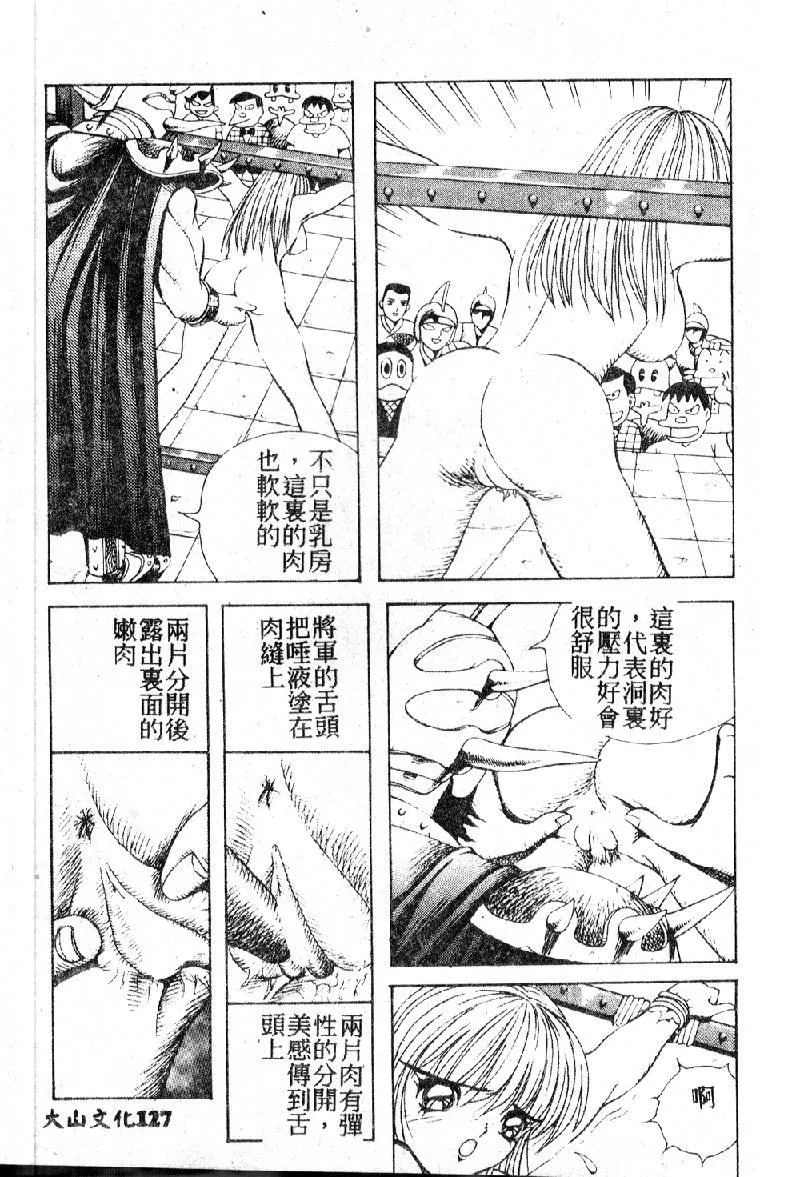 [大山1313][荒井海鑑]歌おう爱の歌を奏でよう爱のメロディー-[大山1313][荒井海鑑]歌おう爱の歌を奏でよう爱のメロディー - 图片 129