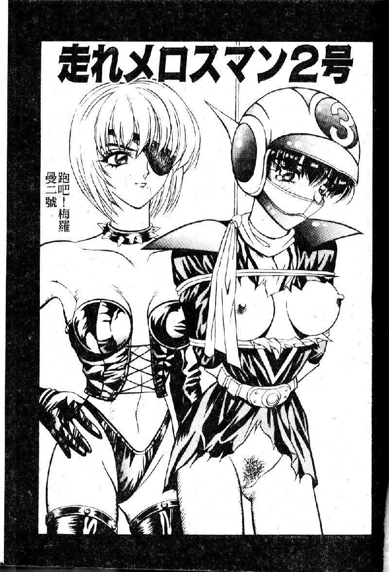 [大山1313][荒井海鑑]歌おう愛の歌を奏でよう愛のメロディー[大山1313][荒井海鑑]歌おう愛の歌を奏でよう愛のメロディー