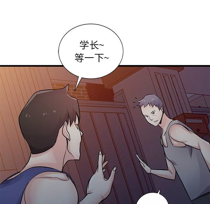 寄生姐妹第91話