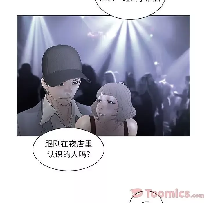 诬告-第18章 - 图片 94