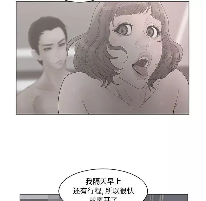 诬告-第18章 - 图片 96